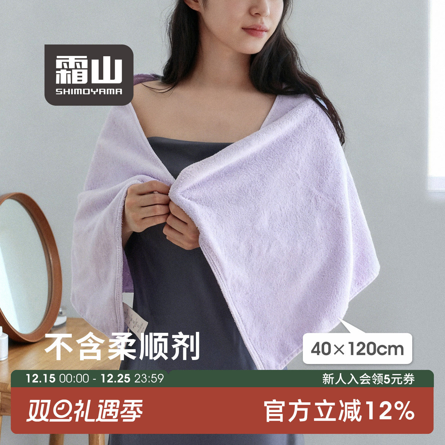 霜山棉制浴巾旅行便捷纯色大毛巾