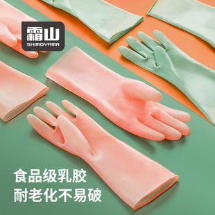 霜山家用乳胶清洁手套食品级厨房做饭洗碗家务洗衣服加厚耐用手套