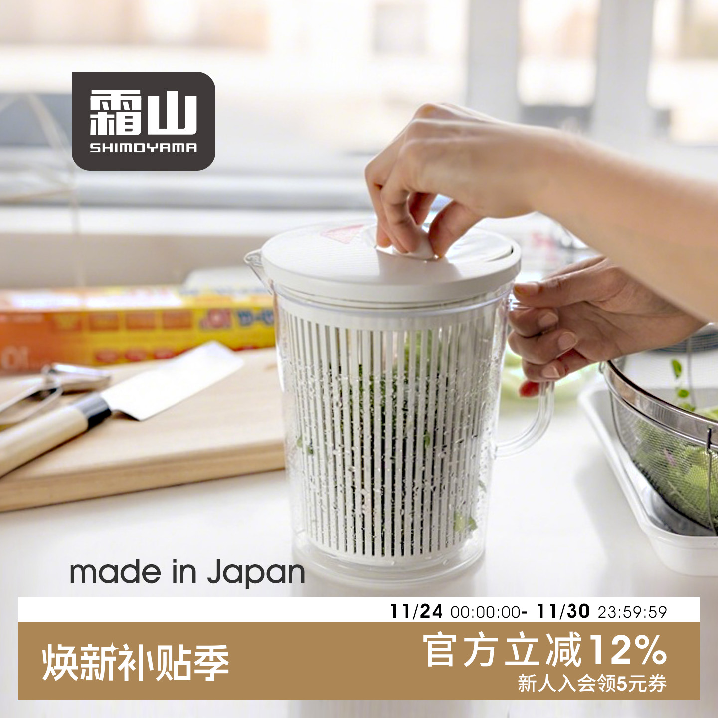 霜山日本进口蔬菜脱水器甩干机