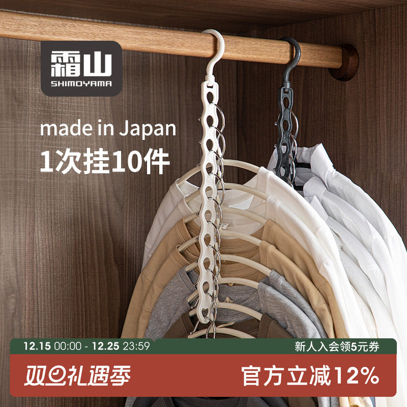 霜山可叠加衣架收纳挂架