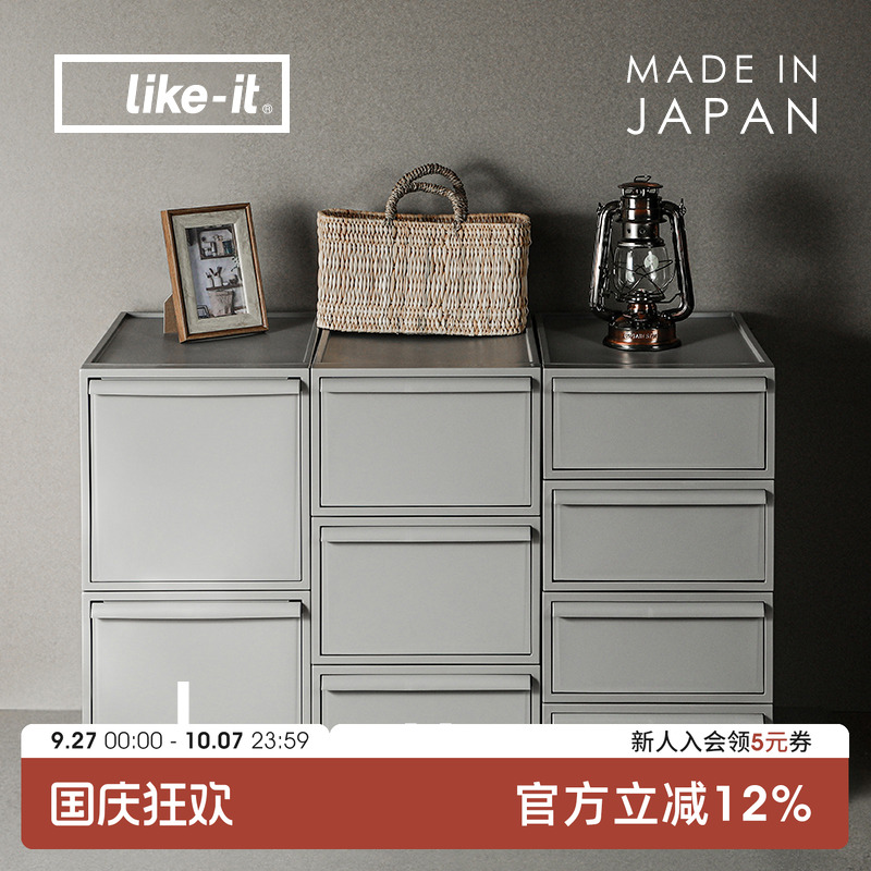 like-it日本进口抽屉式收纳箱