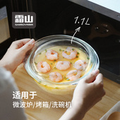 霜山耐热高硼硅玻璃煲家用厨房1.4L料理碗微波炉适用透明沙拉碗