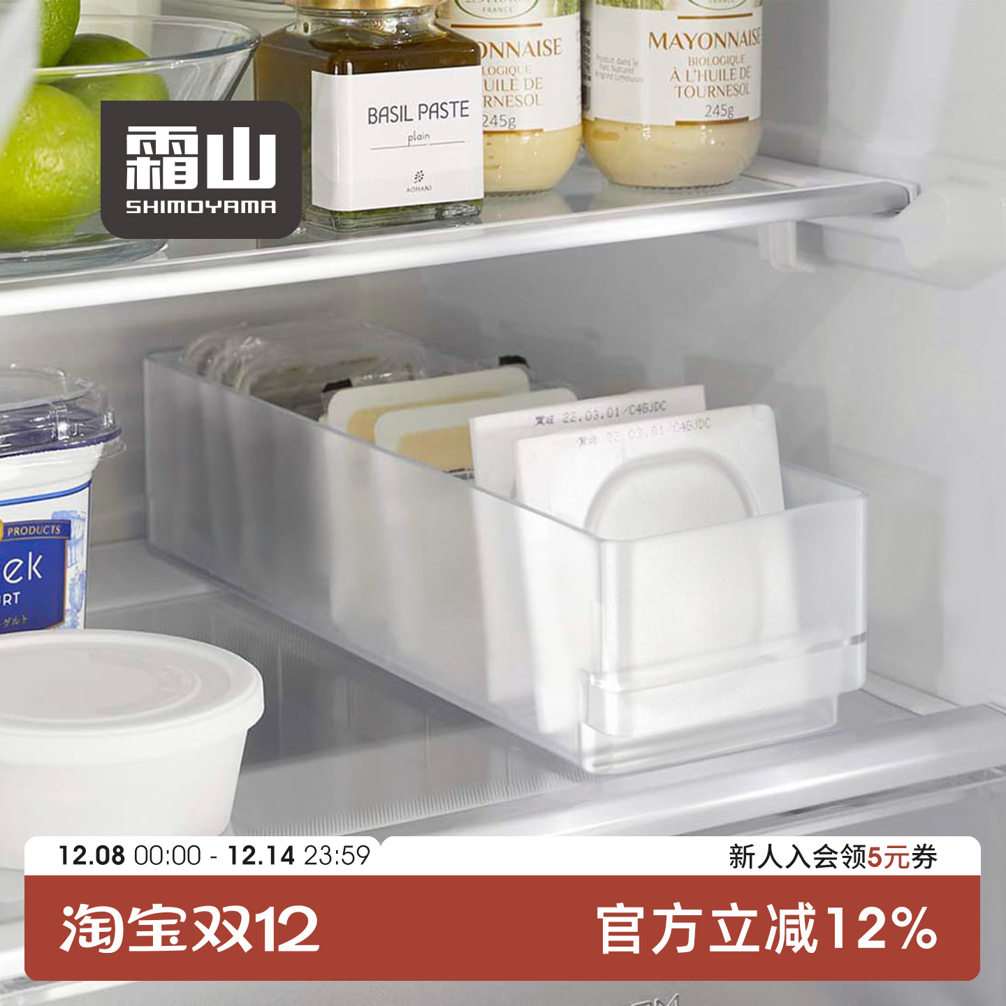 霜山鸡蛋收纳盒冰箱保鲜盒