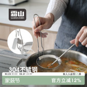 霜山304不锈钢火锅滤网厨房家用长柄锅边过滤网煮面涮肉挂钩漏勺
