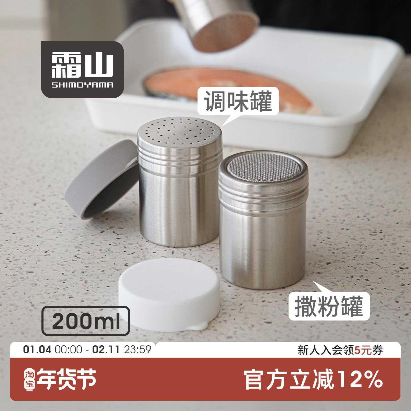 霜山不锈钢调味罐带盖密封防潮便携家用调料瓶烧烤烘焙撒粉罐子,厨房/烹饪用具,调味瓶罐/调料研磨器,淘宝优惠券,粉丝福利购,淘宝优惠卷