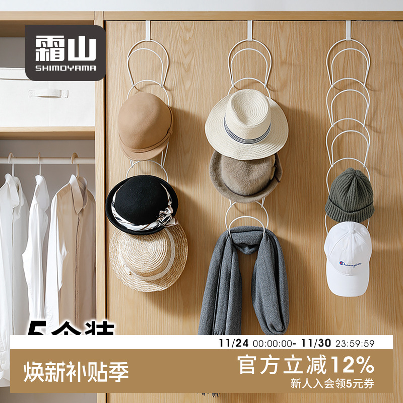 霜山门后帽子挂架壁挂包包收纳