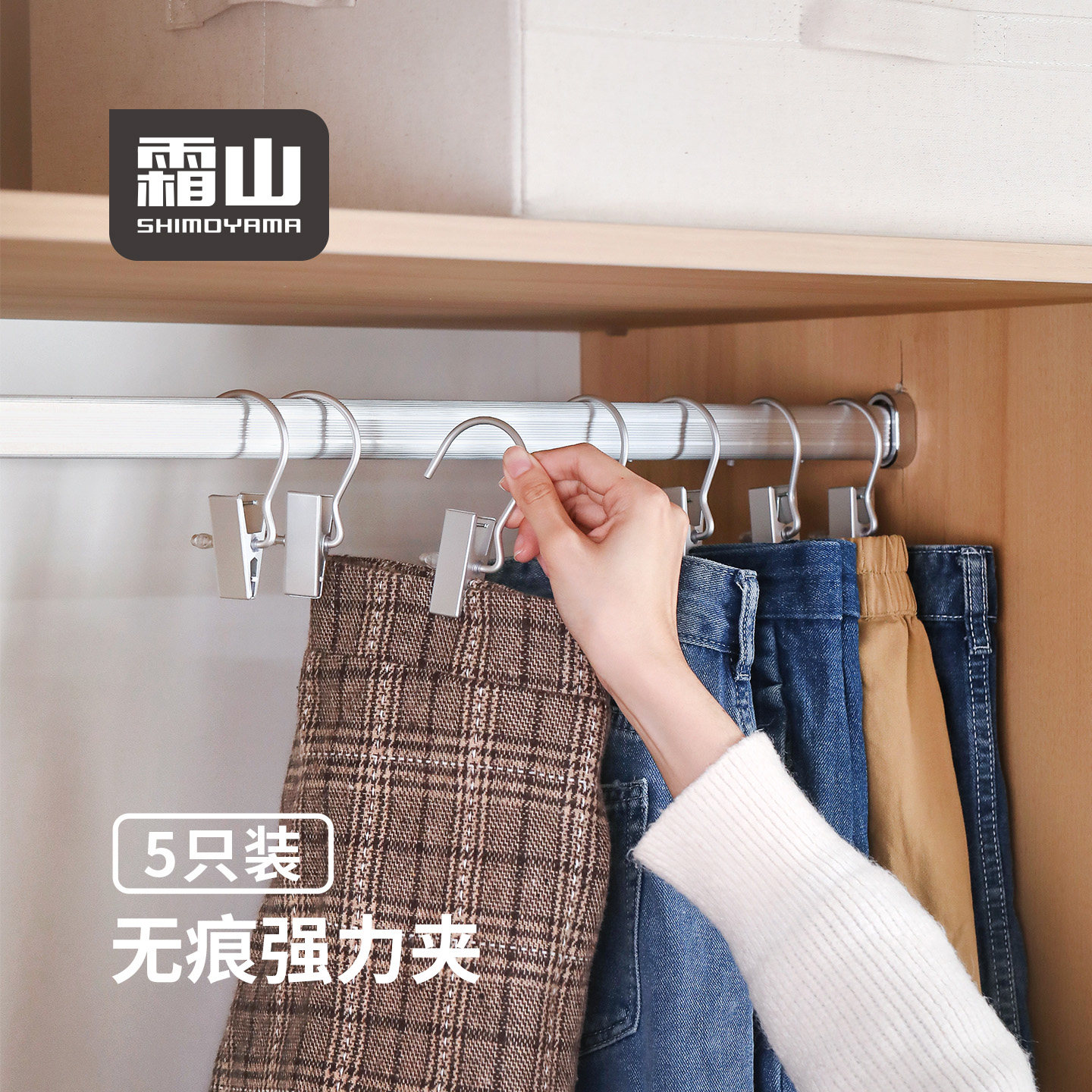 霜山铝合金晾衣夹家用阳台晾内衣内裤挂钩夹衣柜无痕强力裤子衣架,收纳整理,夹子,淘宝优惠券,粉丝福利购,淘宝优惠卷