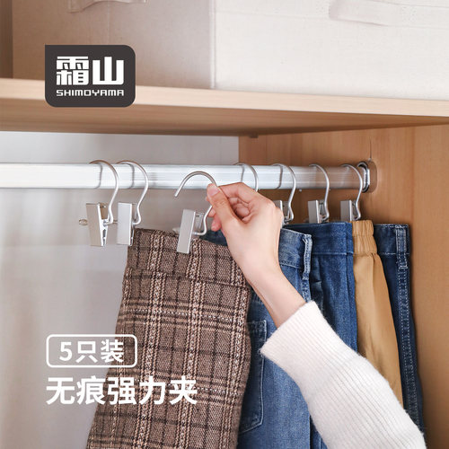 霜山铝合金晾衣夹无痕强力