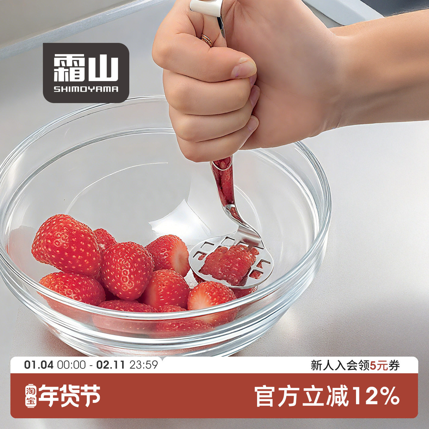 霜山304不锈钢捣蒜器土豆泥辅食碾压工具小型调酒水果手动捣碎器,厨房/烹饪用具,手用捣泥器,淘宝优惠券,粉丝福利购,淘宝优惠卷