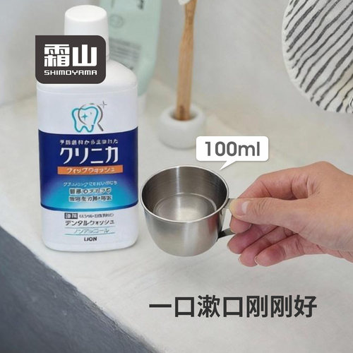 霜山304不锈钢漱口杯易清洗