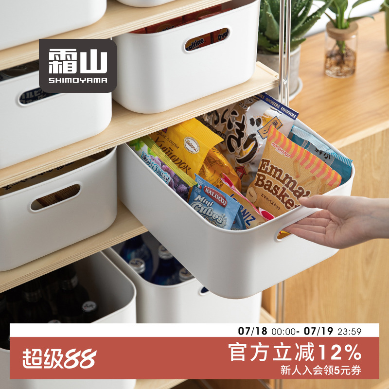 霜山日式带盖桌面小灰盒可叠加