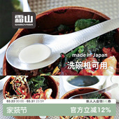 霜山日本进口304不锈钢锤纹中式 汤勺汤勺干饭勺精致复古汤匙调羹