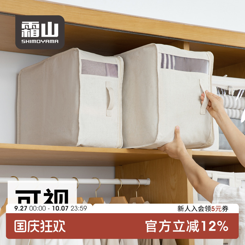 霜山带视窗防水搬家衣物收纳袋子