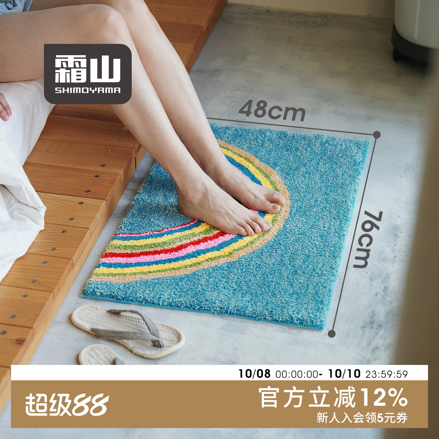 霜山彩虹地垫可机洗入户门玄关