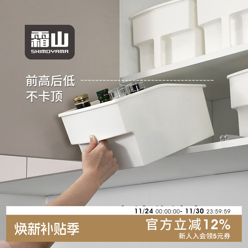 霜山带手柄收纳盒零食高位置物