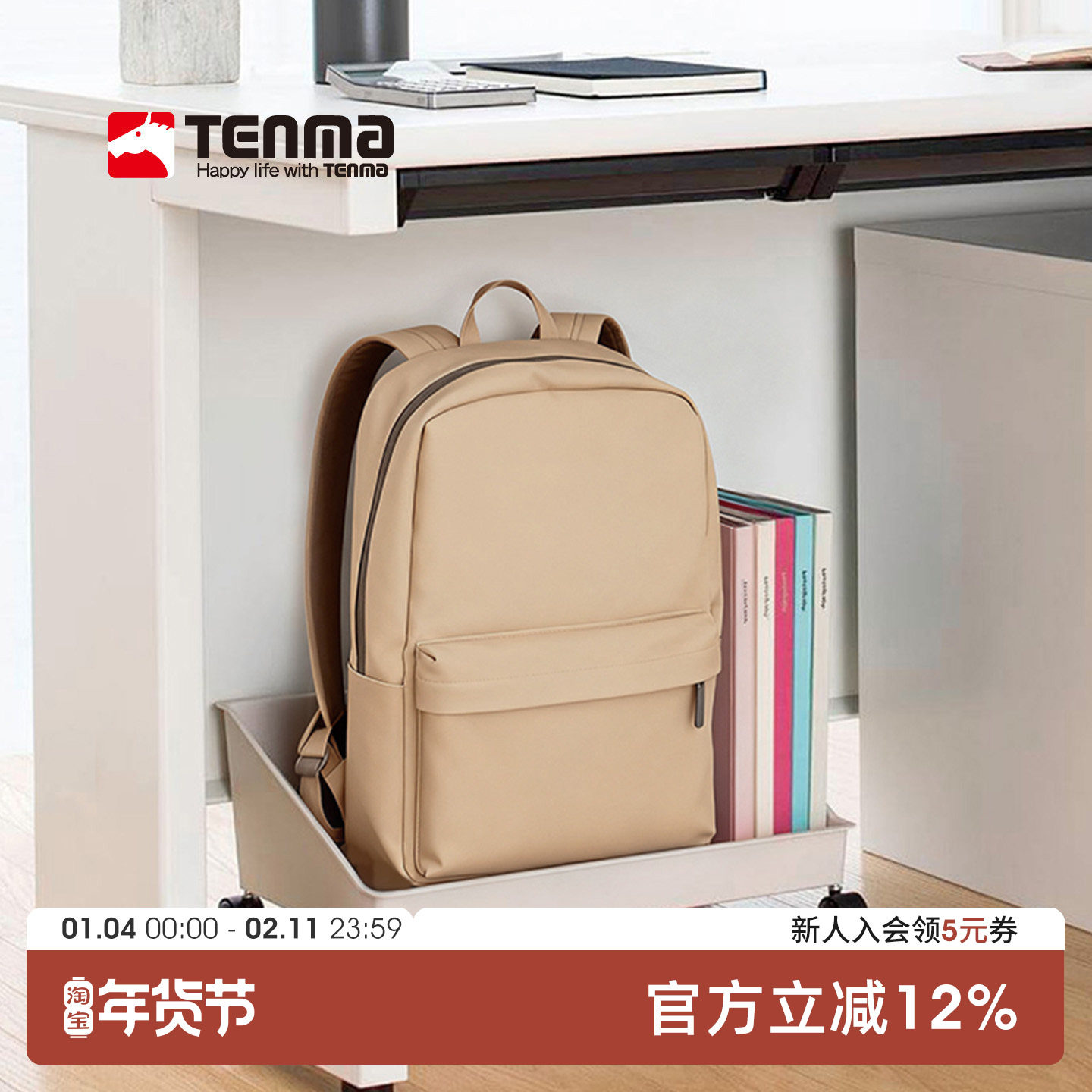 日本天马工位桌下收纳盒办公桌置物架可移动包包神器放书包收纳架,收纳整理,整理架/置物架/收纳架,淘宝优惠券,粉丝福利购,淘宝优惠卷