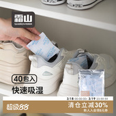 霜山高吸湿硅胶家用干燥剂长效鞋 袜衣柜相机除湿剂 子除湿袋防潮鞋