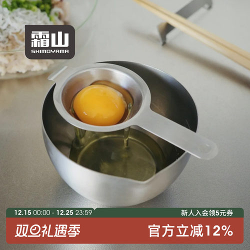 霜山304不锈钢蛋清分离器挂耳