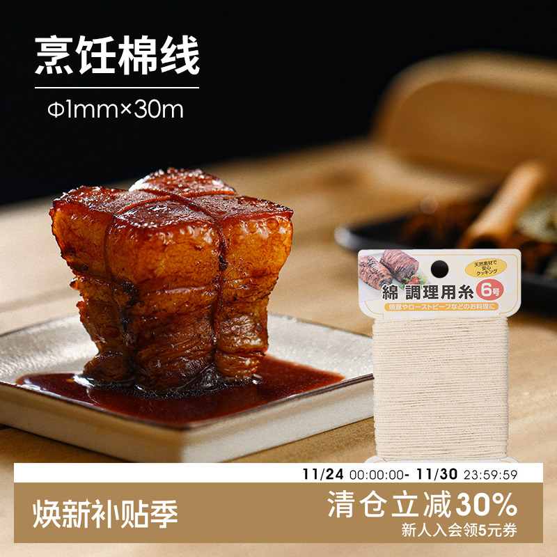 厨房烹饪棉线耐高温不易坏