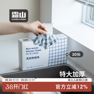 霜山一次性懒人抹布厨房用无纺布干湿两用纸巾加大加厚洗碗清洁布