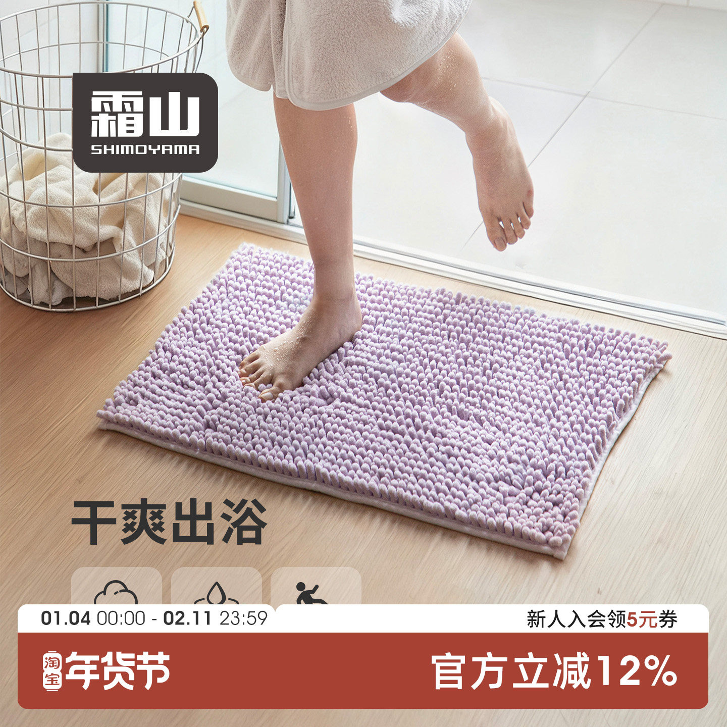 霜山雪尼尔吸水地垫卫生间专用地毯厕所门口浴室防滑毛绒踩脚垫,家庭/个人清洁工具,地垫,淘宝优惠券,粉丝福利购,淘宝优惠卷