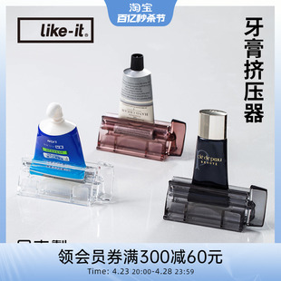 likeit日本进口懒人挤牙膏神器挤压器洗面奶卷压儿童自动挤牙膏器