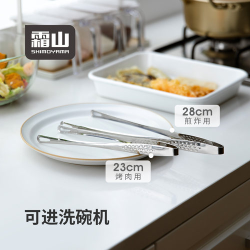 霜山304不锈钢食品夹家用料理夹