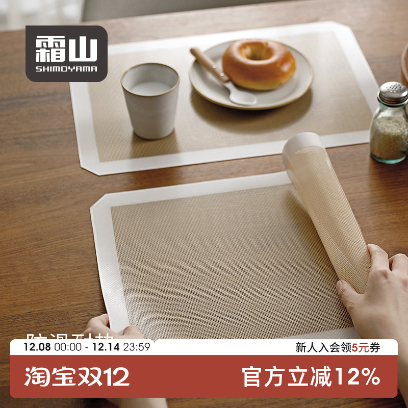 霜山硅胶长方形餐垫ins风擀面