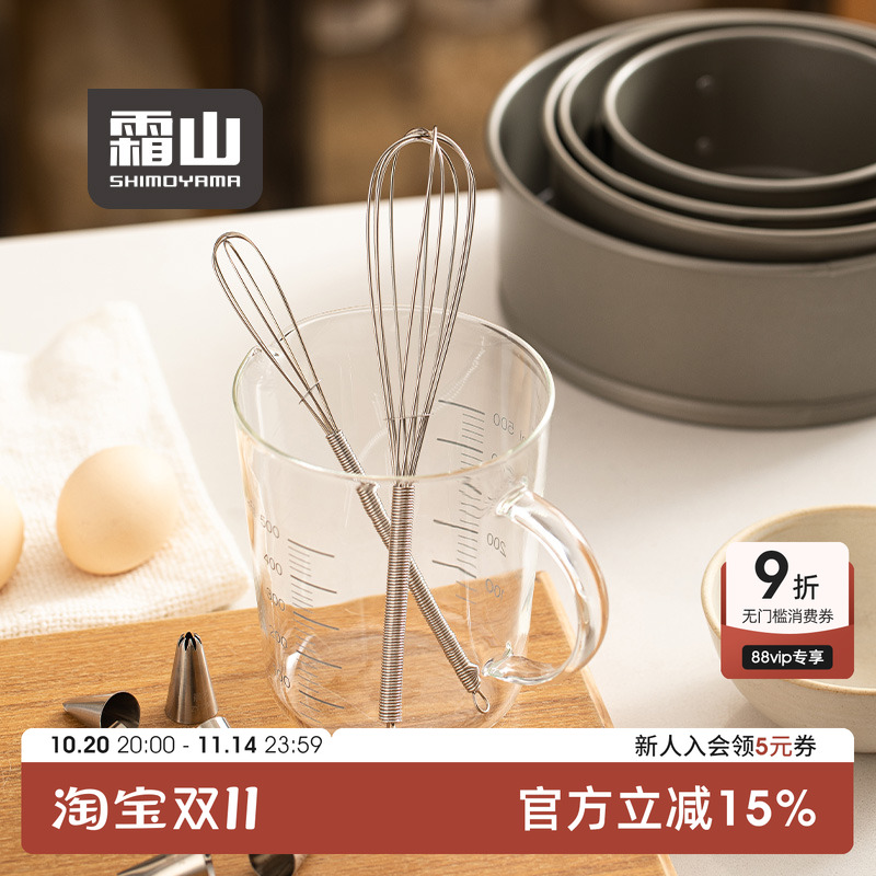 不锈钢烘焙打发器奶油蛋液搅拌器