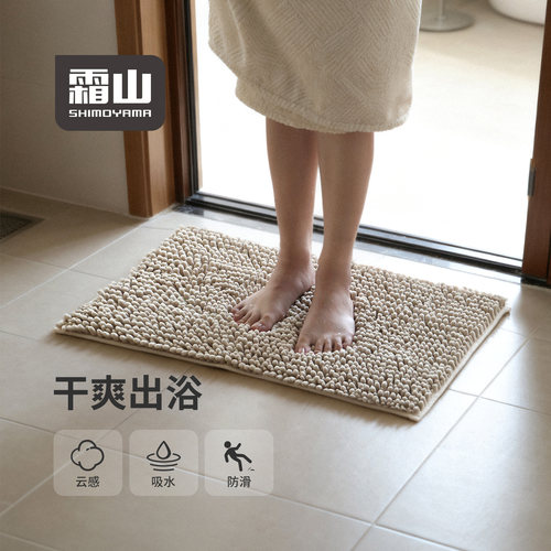霜山雪尼尔吸水地垫云感蓬松