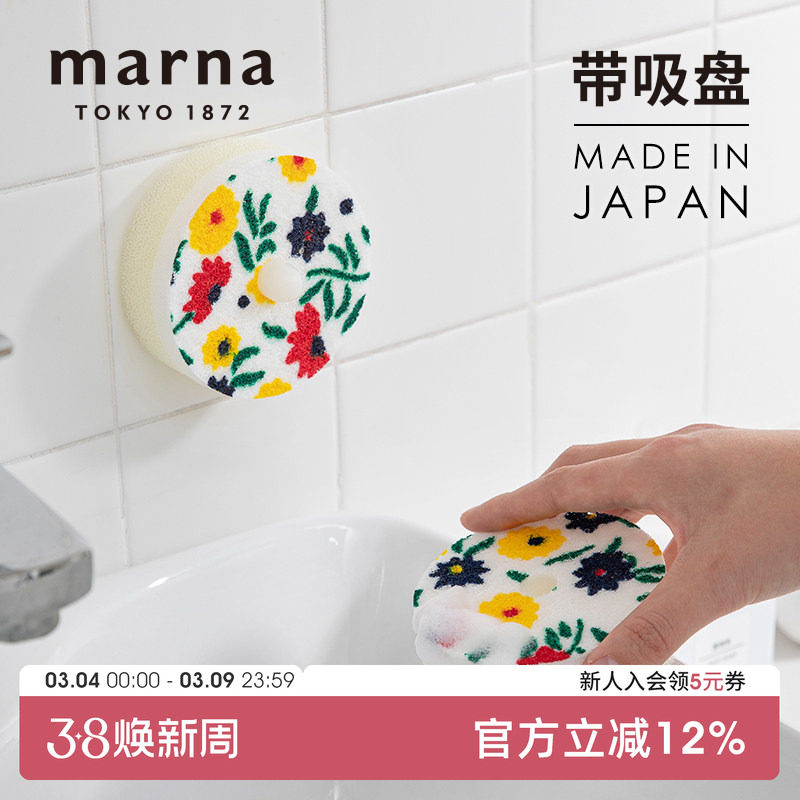 MARNA带吸盘厨房海绵擦厨房杯刷双面去污洗碗布海绵清洁擦可替换