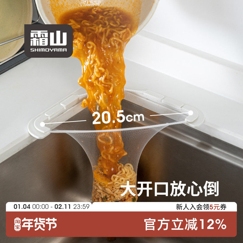 霜山厨房水槽厨余过滤架过滤网剩饭菜水槽下水道防堵过滤残渣网架,家庭/个人清洁工具,水槽沥水袋,淘宝优惠券,粉丝福利购,淘宝优惠卷