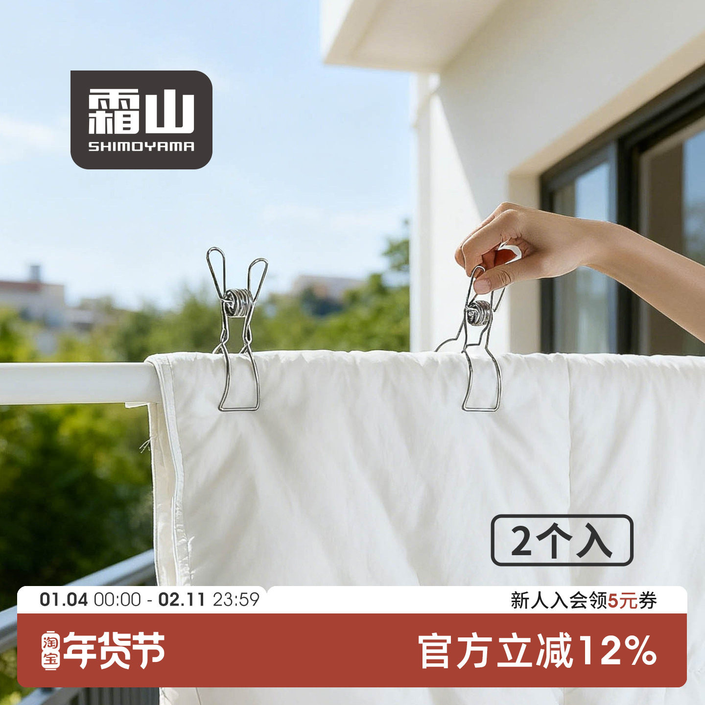 霜山304不锈钢防风夹阳台固定晾晒被子大夹子家用防掉落晾衣服夹,收纳整理,夹子,淘宝优惠券,粉丝福利购,淘宝优惠卷