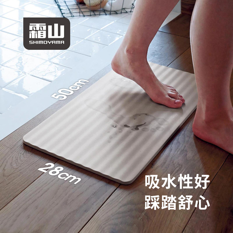 霜山波紋硅藻土吸水速干防滑腳墊