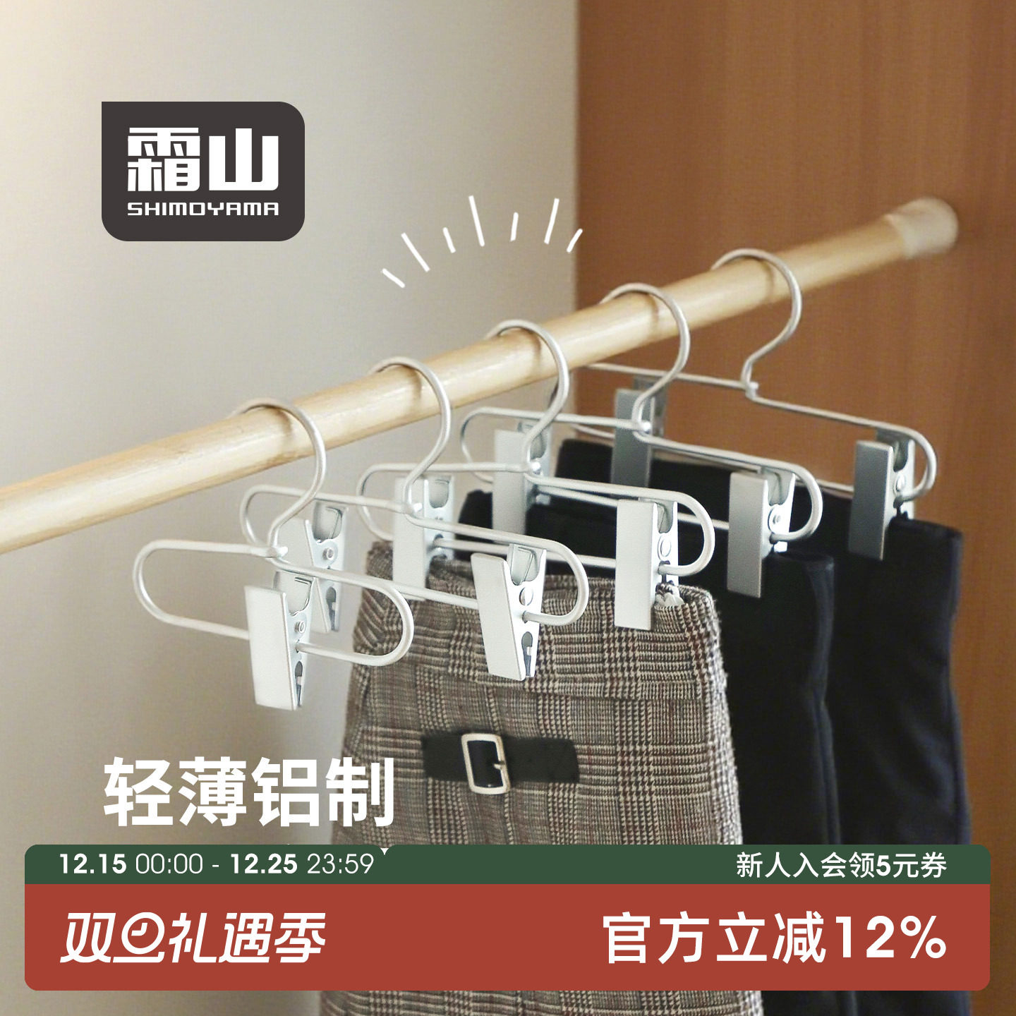 霜山宠物专用小衣架带夹子可调节