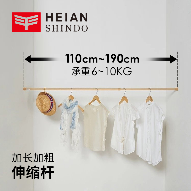 平安伸铜免打孔伸缩杆