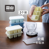 霜山日式 制冰盒三个冰格模具密封冰箱冻冰神器迷你带盖冻冰块模具
