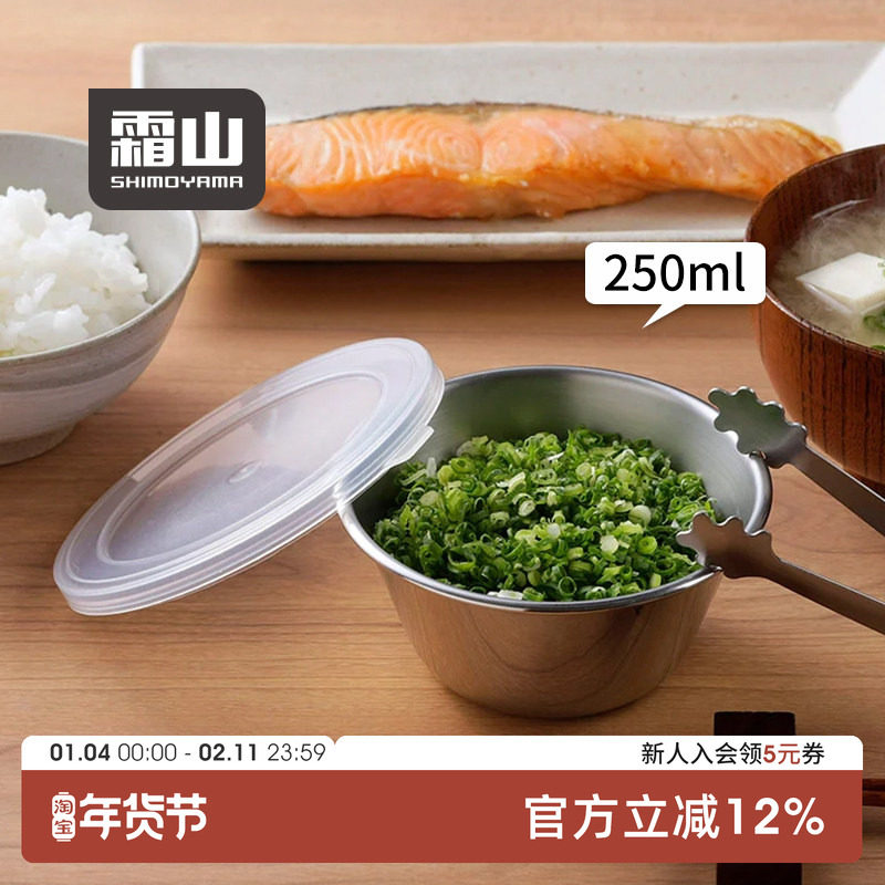 霜山304不锈钢料理盒家用厨房多功能备菜盒带盖防尘葱花收纳盒,厨房/烹饪用具,料理盒,淘宝优惠券,粉丝福利购,淘宝优惠卷