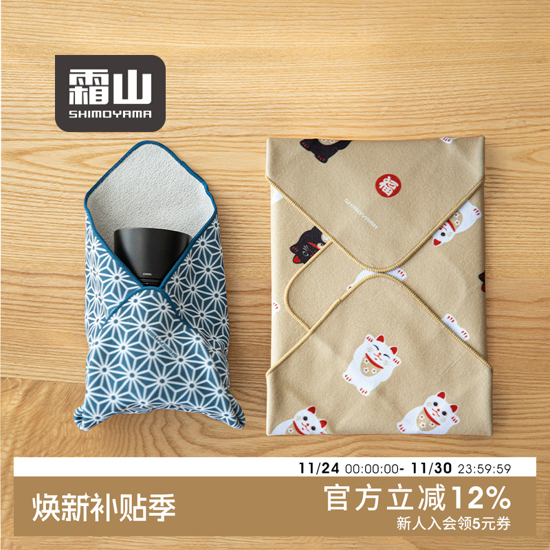 霜山贴布便携旅行收纳袋