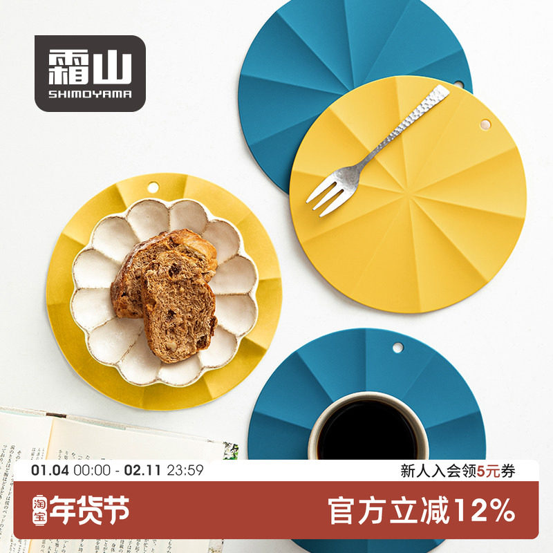 日本霜山隔热垫家用防水防油锅垫厨房硅胶杯垫耐高温餐桌垫餐垫,餐饮具,餐垫,淘宝优惠券,粉丝福利购,淘宝优惠卷