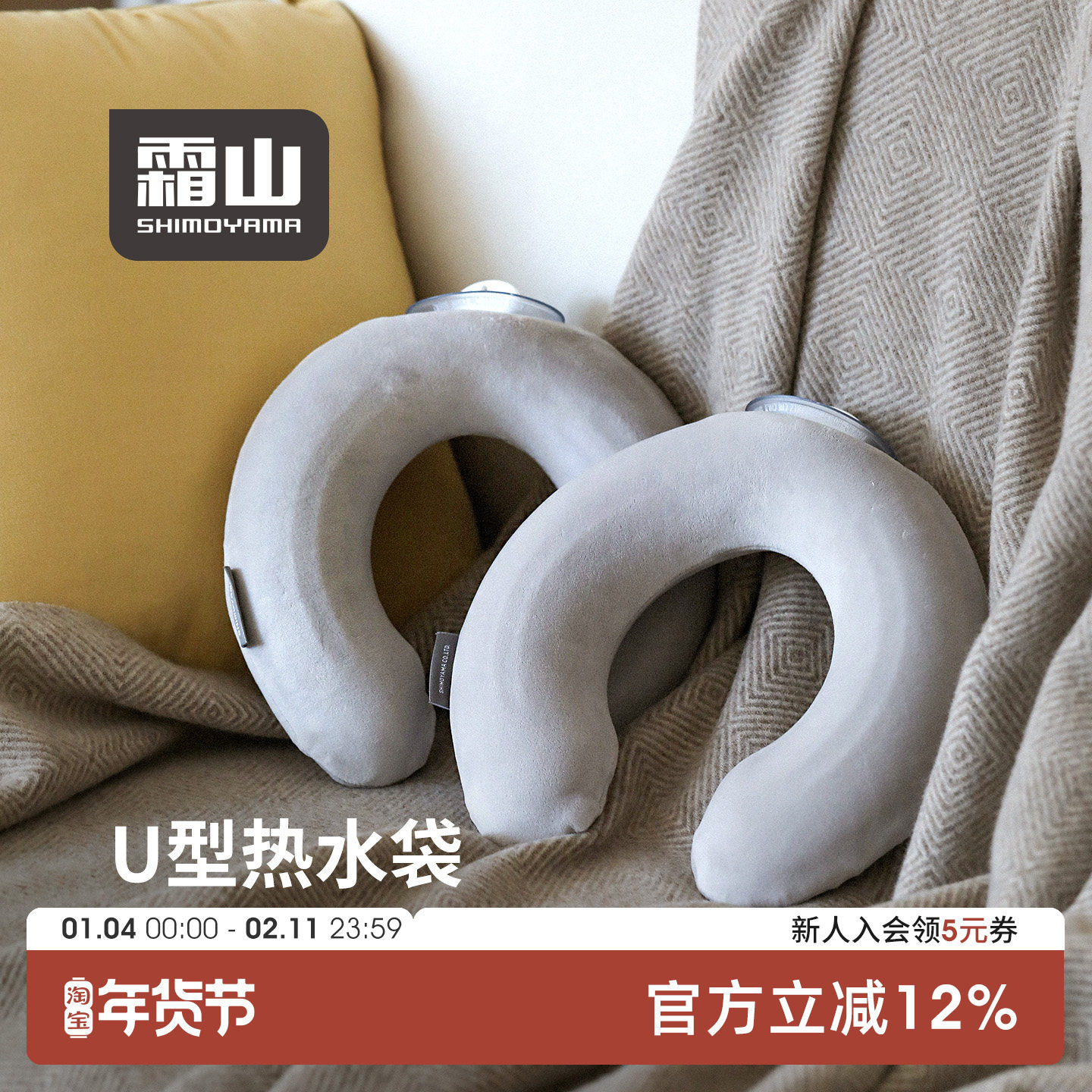 霜山U型热水袋便携暖宝灌水挂脖降温冰敷神器颈椎专用热敷暖水袋,居家日用,热水袋,淘宝优惠券,粉丝福利购,淘宝优惠卷