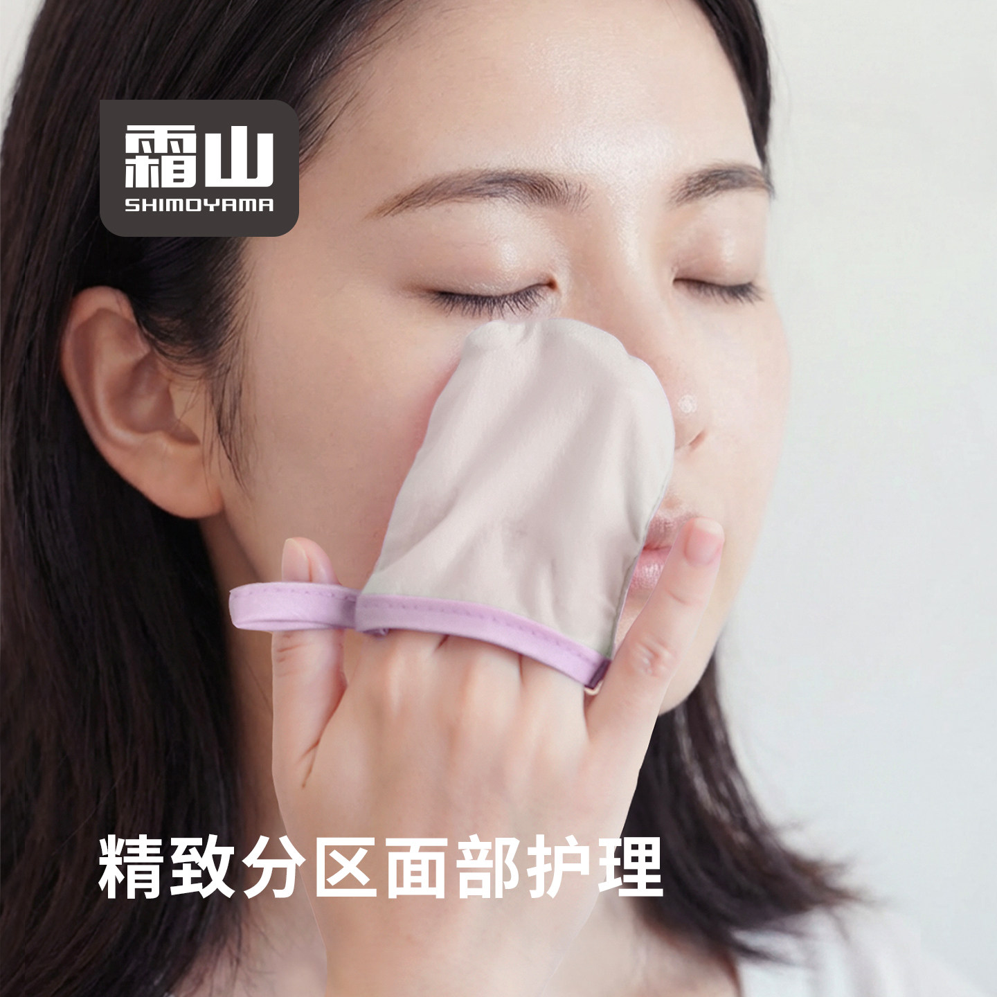 霜山桑蚕丝洗脸巾柔软亲肤去角质搓脸巾卸妆清洁面巾手套式脸巾