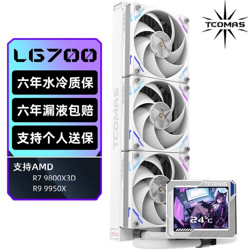 TCOMAS钛钽水冷360ARGB散热器