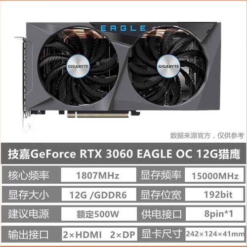 技嘉 RTX3060猎鹰EAGLEOC12G未拆封风扇全新显卡盒装