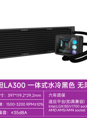 TCOMAS钛钽 LA300微景观360一体式CPU水冷散热器加厚风扇ARGB光效