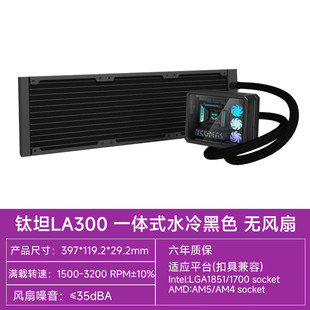 TCOMAS钛钽 LA300微景观360一体式CPU水冷散热器加厚风扇ARGB光效