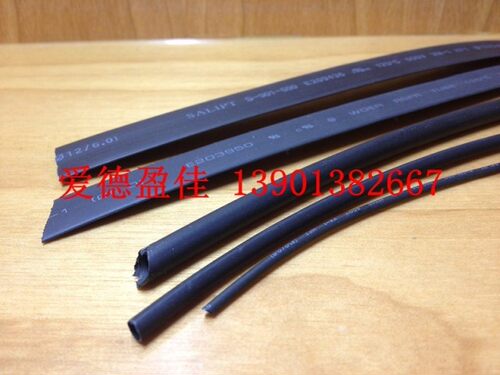 4mm热缩管环保 阻燃绝缘 热收缩管 热缩套管 1元/米