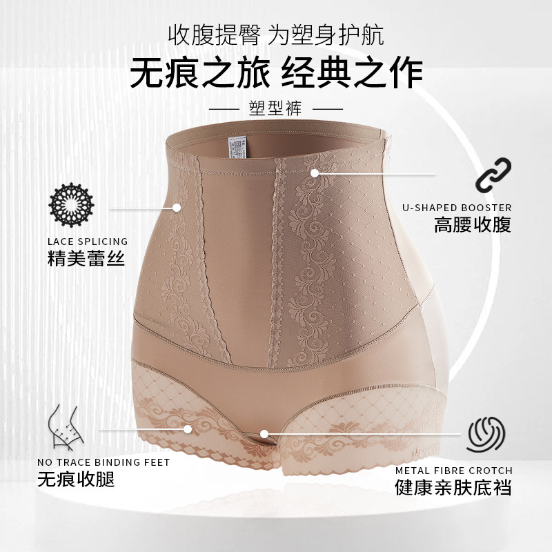 高腰薄款四季锦纶收腹提臀束腰