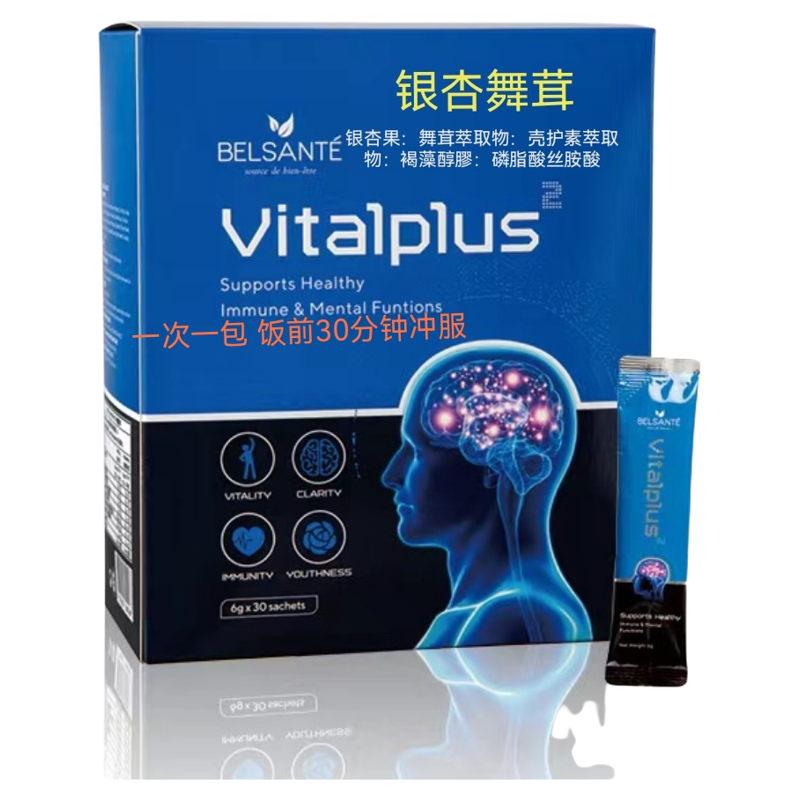 Inovital银杏舞茸精华新版增强提高记忆