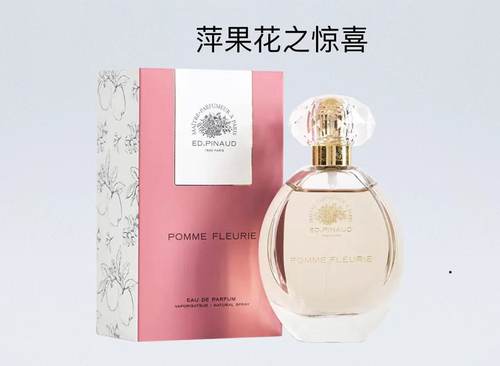 ed.pinaud女士香水50ml萍果花之惊喜冬日情缘爱的延续白茉莉